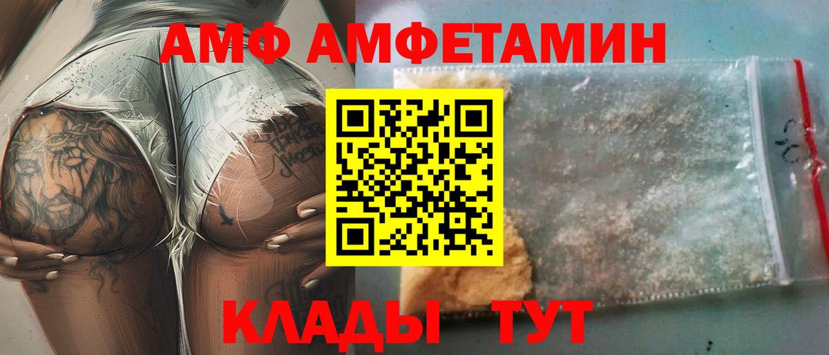 АМФ 97% Конаково