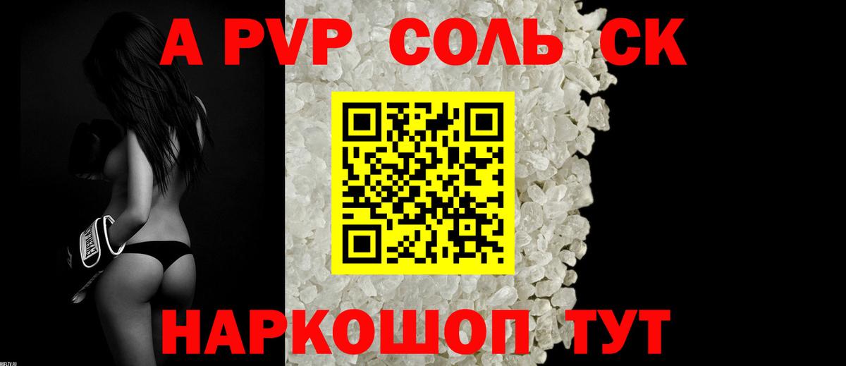дарнет шоп  Альфа ПВП мука  Конаково  Вход с VPN  A-PVP СК КРИС 