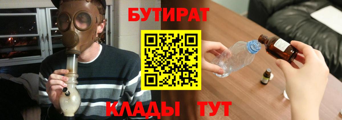 БУТИРАТ оксана Конаково