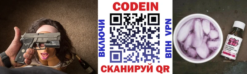 Codein Purple Drank  Конаково 