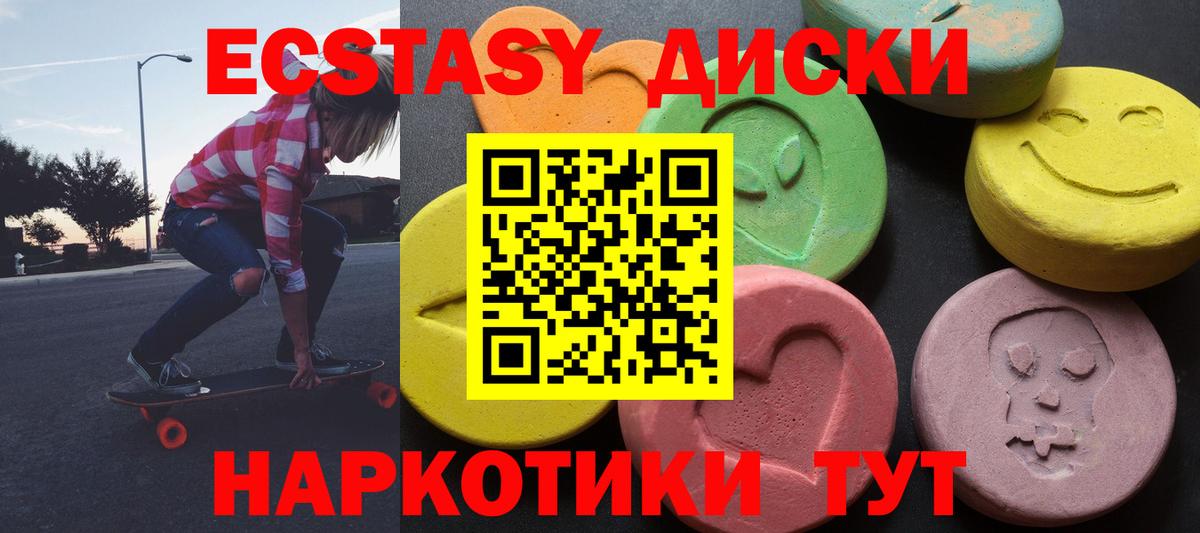 ЭКСТАЗИ Punisher Конаково