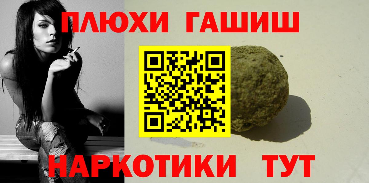 Гашиш 40% ТГК  Вход с VPN  Конаково  ГАШ  Гашиш Изолятор 
