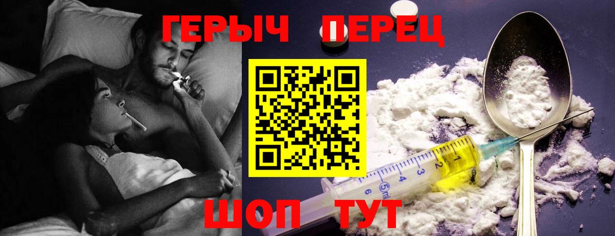 ГЕРОИН  Вход с VPN  Конаково  ГЕРОИН VHQ 