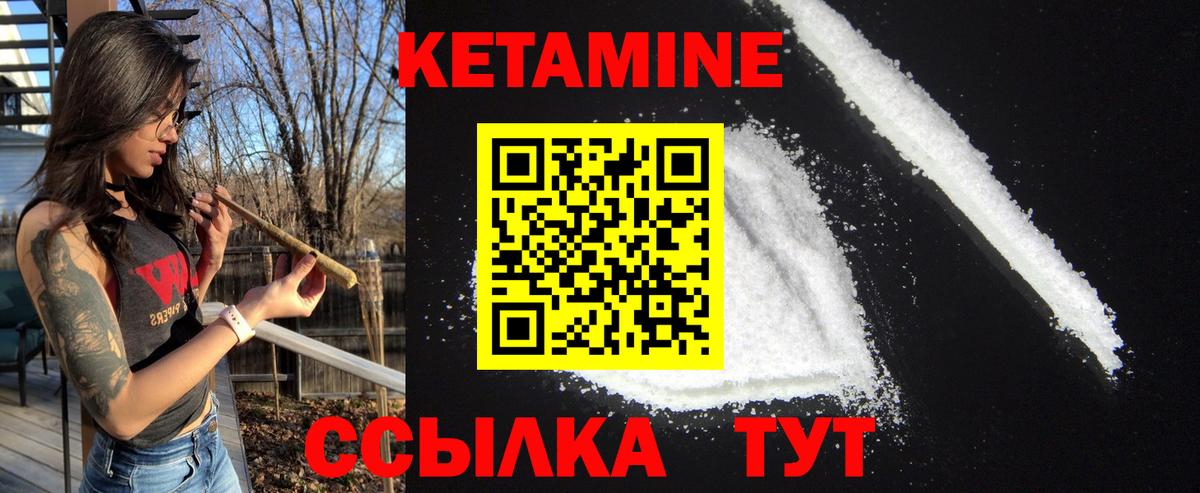 Кетамин VHQ  Вход с VPN  Конаково 
