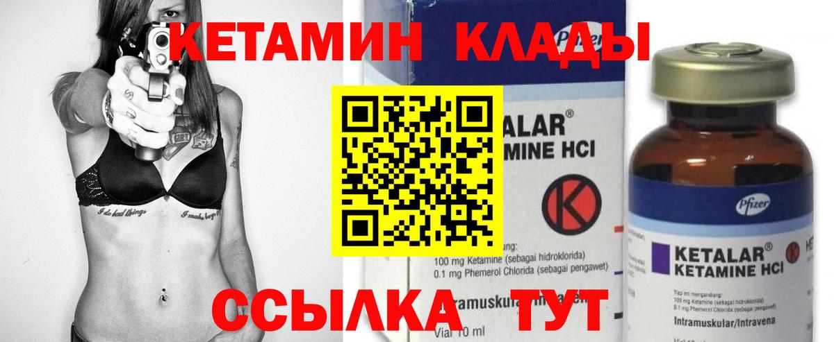 Кетамин ketamine Конаково