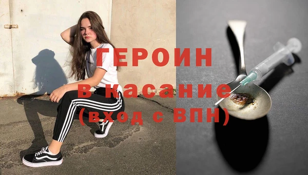 героин Алексин