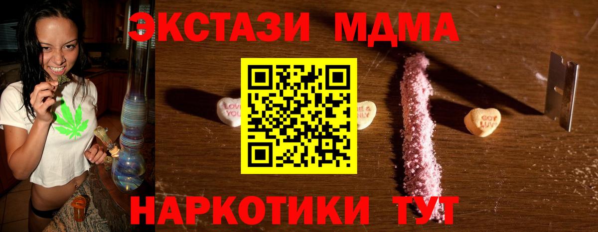 МДМА crystal Конаково