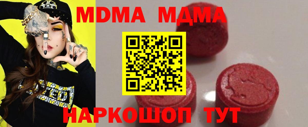 МДМА  Вход с VPN  Конаково  MDMA VHQ 