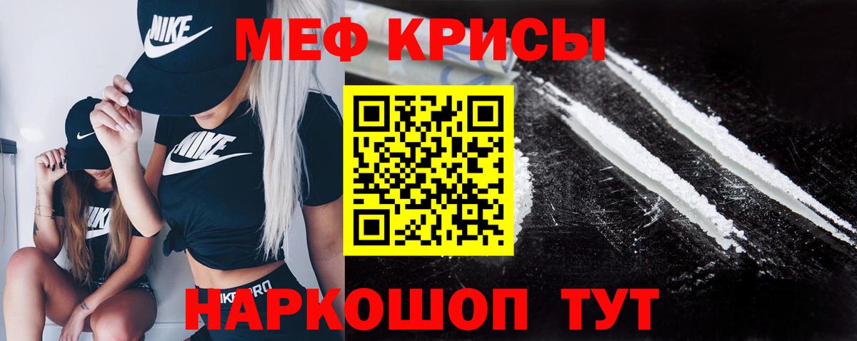 Мефедрон мяу мяу  Вход с VPN  продажа наркотиков  KRAKEN маркетплейс  Конаково  МЕФ мяу мяу  Мефедрон 