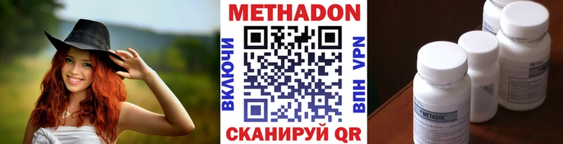 Метадон кристалл  Конаково 