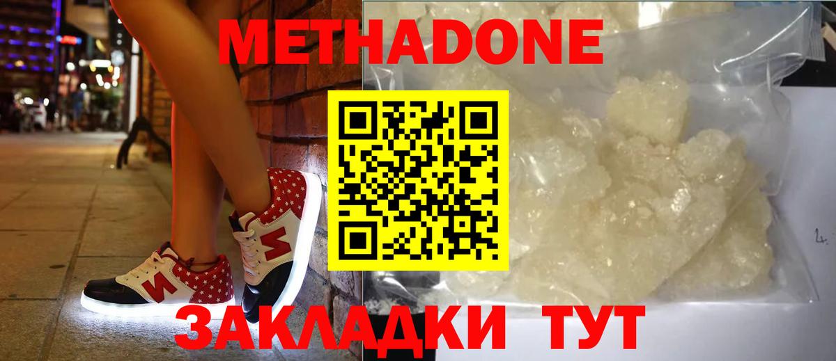МЕТАДОН белоснежный Конаково