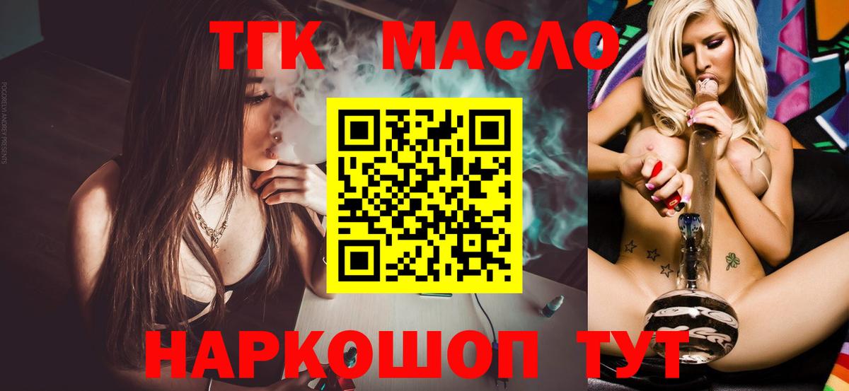 Дистиллят ТГК вейп Конаково