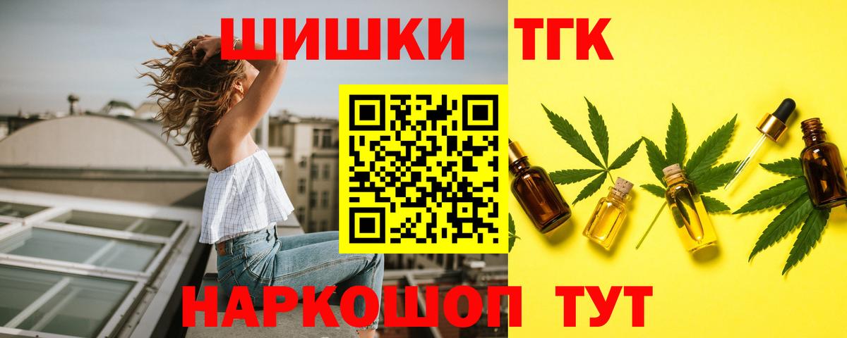 Шишки марихуана OG Kush  МАРИХУАНА THC 21%  Вход с VPN  Конаково 